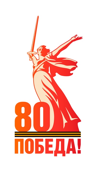 Pobeda 80